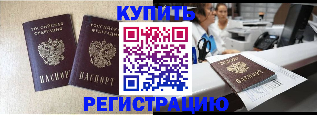 временная регистрация 2025 в Петухово