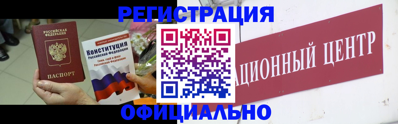 временная прописка в Петухово