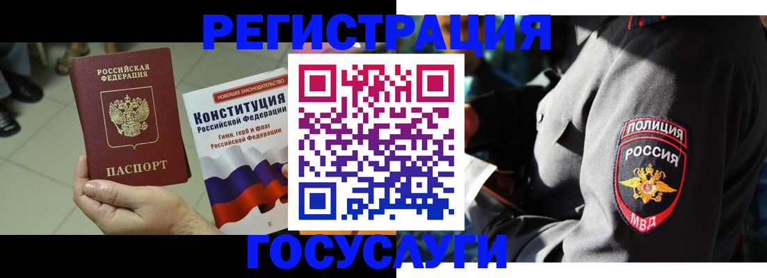 временная регистрация собственник в Петухово