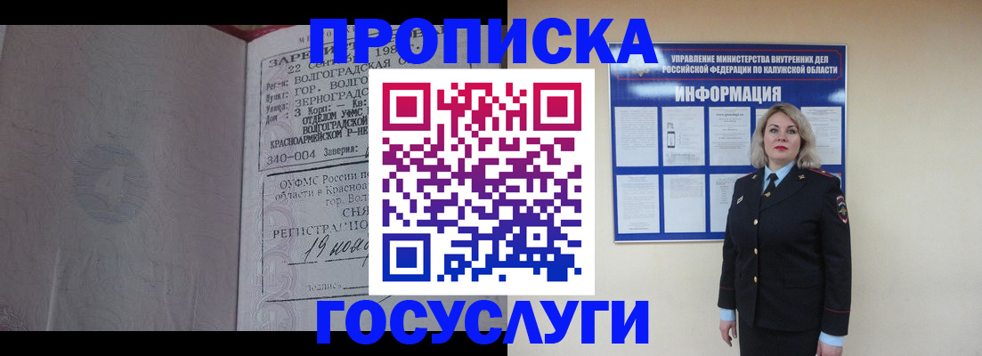 прописка для кредита в Петухово