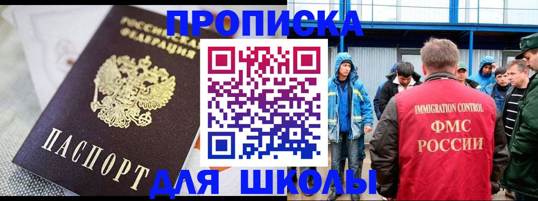 прописка от собственника в Петухово