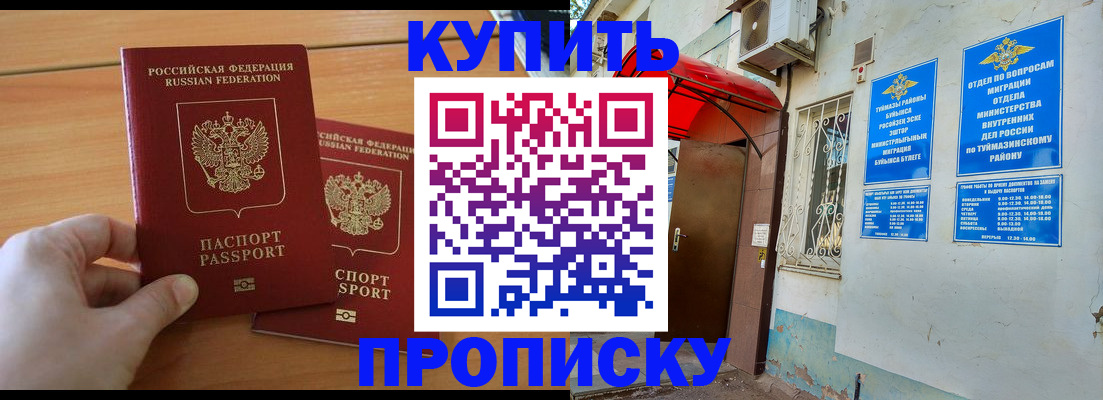 прописка штамп в Петухово