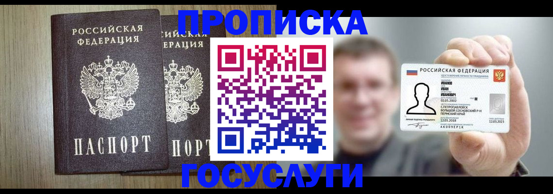 прописка поиск в Петухово